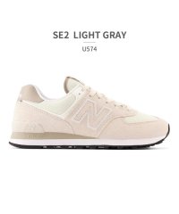 new balance/new balance ニューバランス U574 BS2 GS2 OS2 PS2 RA2 RC2 RE2 SE2 SF2 SG2 SR2 SS2 WB2 WS2/504868371