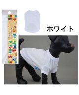 ホワイト