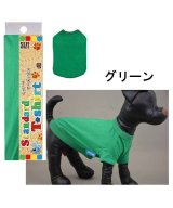 グリーン