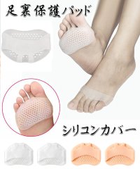 shoppinggo/ショッピングゴー shoppinggo 足裏保護パッド シリコン つま先カバー 外反母趾サポーター 足指保護 足裏痛み緩和 ジェルクッション タコ マメ【返品不/504898877