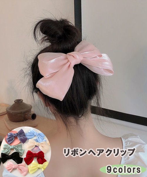 セール30 Off リボンバレッタ ヘアクリップ ヘアアクセ ダブル 清楚 ガーリー エレガント ヘアピン ビックリボンヘアバレッタ かわいい パーティー 大人 可愛い 入学式 卒 セイヘイショップ Seiheishop D Fashion