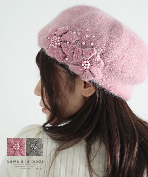 クーポン】パールの花モチーフニットベレー帽(504925267) | サワ