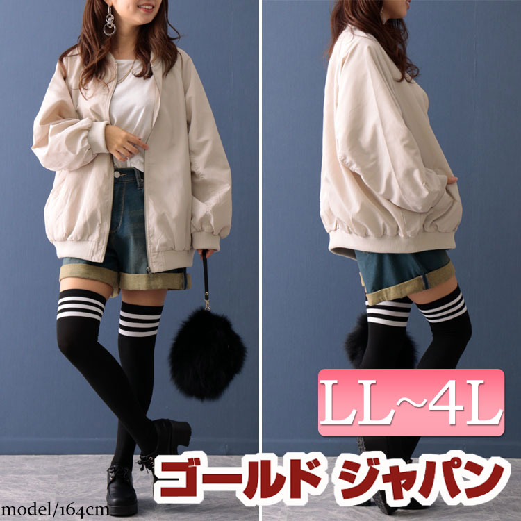 セール】大きいサイズ レディース ビッグサイズ MA-1ブルゾン