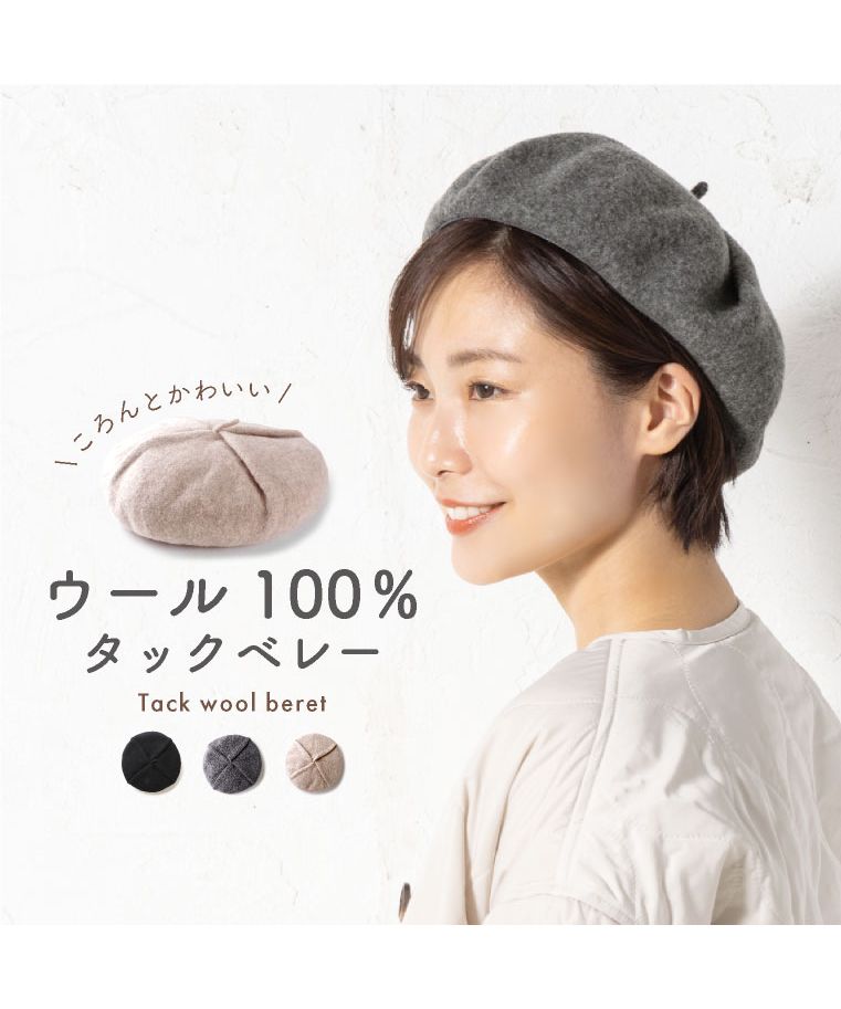 黒 帽子 レディース コーデの人気商品・通販・価格比較 - 価格.com