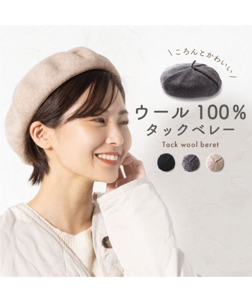 ベレー帽 ウール レディース メンズ 冬 帽子 白 黒 コーデ ウール100 生地 小さめ 秋冬 ゴム口 防寒 かわいい 大人可愛い キッズ おしゃれ エクレボ Exrevo D Fashion