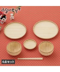 agney/ agney アグニー お食い初め 食器セット モダン 6点セット 男の子 女の子 ベビー 赤ちゃん 天然素材 日本製 食洗器対応 AG－001MSS/504959637