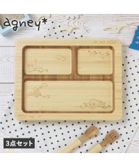 agney/agney アグニー 子供 食器セット ワンプレート 海のプレート 3点セット 男の子 女の子 ベビー 赤ちゃん 天然素材 日本製 食洗器対応 AGー024S【/504959649