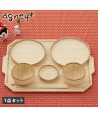 agney/ agney アグニー お食い初め 食器セット トレー モダン 7点セット 男の子 女の子 ベビー 赤ちゃん 天然素材 日本製 食洗器対応 AG－126TMS/504959678