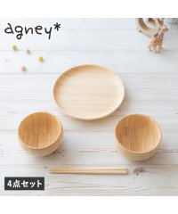 agney/ agney アグニー お食い初め 食器セット いろは 4点セット 男の子 女の子 ベビー 赤ちゃん 天然素材 日本製 食洗器対応 AG－127FM/504959679