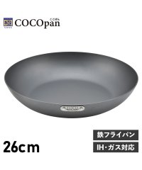 COCOpan/ COCOpan ココパン フライパン 26cm ベーシック IH ガス対応 鉄 リバーライト 極SONS BASIC C101－006/504959701