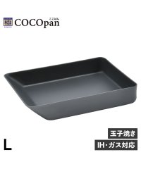 COCOpan/ココパン COCOpan COCOpan ココパン 卵焼き器 フライパン グリル Lサイズ IH ガス対応 鉄 リバーライト 極SONS C106ー003/504959716