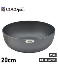 COCOpan/ COCOpan ココパン 鉄鍋 20cm 深型 IH ガス対応 鉄 リバーライト 極SONS C107－001/504959717