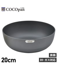 COCOpan/ココパン COCOpan COCOpan ココパン 鉄鍋 20cm 深型 IH ガス対応 鉄 リバーライト 極SONS C107ー001/504959717