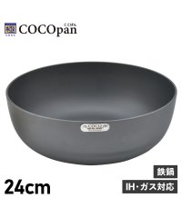 COCOpan/ココパン COCOpan COCOpan ココパン 鉄鍋 24cm 深型 IH ガス対応 鉄 リバーライト 極SONS C107ー002/504959718