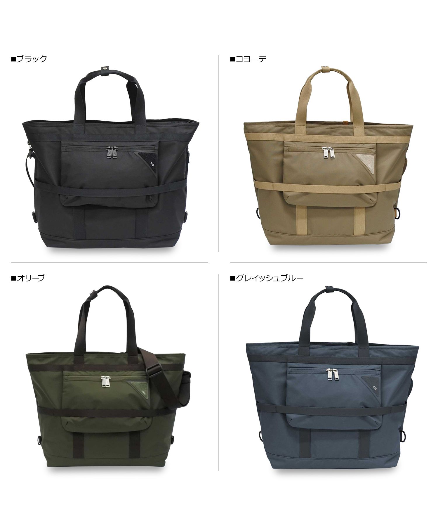 CIE シー フロー トートバッグ メンズ レディース ファスナー付き 防水 撥水 FLOW TOTEBAG ブラック ベージュ オリーブ ブルー 黒  2210(504959723) | シー(CIE) - d fashion