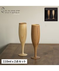 RIVERET/リヴェレット RIVERET リヴェレット RIVERET グラス シャンパングラス 2点セット フルート 天然素材 日本製 軽量 食洗器対応 リベレット FL/504959743