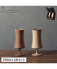 RIVERET/リヴェレット RIVERET グラス ビアグラス 2点セット ペアグラス 天然素材 日本製 食洗器対応 RV－128WB 母の日/504959758