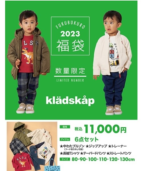 シーリングライト 【新品未使用】男の子コーデ セット売り 上下