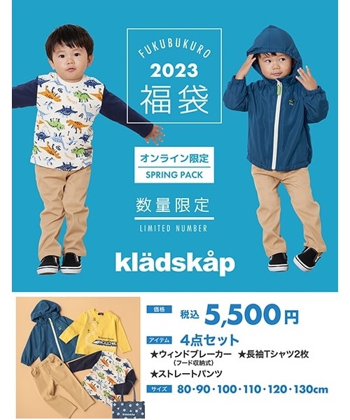 クレードスコープ　Tシャツ　セット　7枚　110 男の子