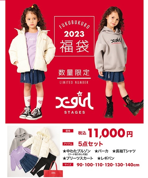 x-girl firststage　子供服　80cm 　70cm　5点まとめ売り