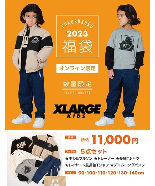 xlarge kids エクストララージ　キッズ　2023年福袋110cm 新品