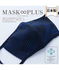 N.style/MASKPLUSクールマスク/504928551