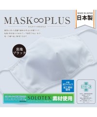 N.style/MASKPLUSクレンゼマスク/504928554