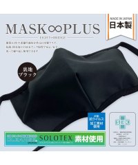 N.style/MASKPLUSクレンゼマスク/504928554