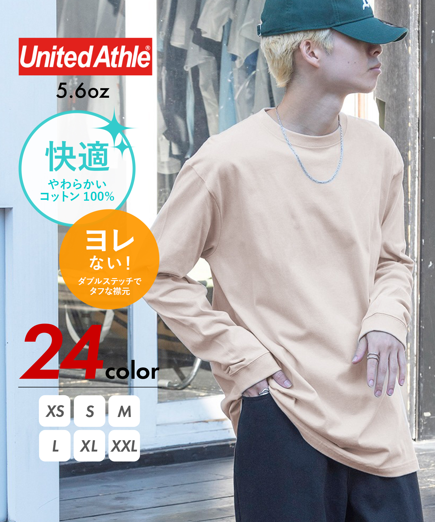 セール52%OFF】ユナイテッドアスレ United Athle 5.6oz トップス
