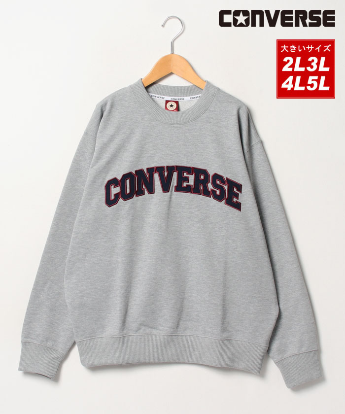 美品 LONG TRACK FOODS スウェットLサイズ セメントグレー コンバース CONVERSE ワンポイントロゴ サガラ刺繍 スウェット