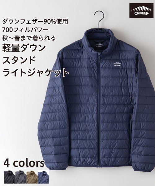 セール】【OUTDOORPRODUCTS】ダウン90% 700フィルパワー 超軽量透湿撥水防風 スタンドライトダウンジャケット(504321733) | OUTDOOR PRODUCTS(OUTDOOR PRODUCTS) - d fashion セール】【OUTDOORPRODUCTS】ダウン90% 700フィルパワー 超軽量透湿撥水防風 スタンドライトダウンジャケット(504321733) | OUTDOOR PRODUCTS(OUTDOOR PRODUCTS) - d fashion
