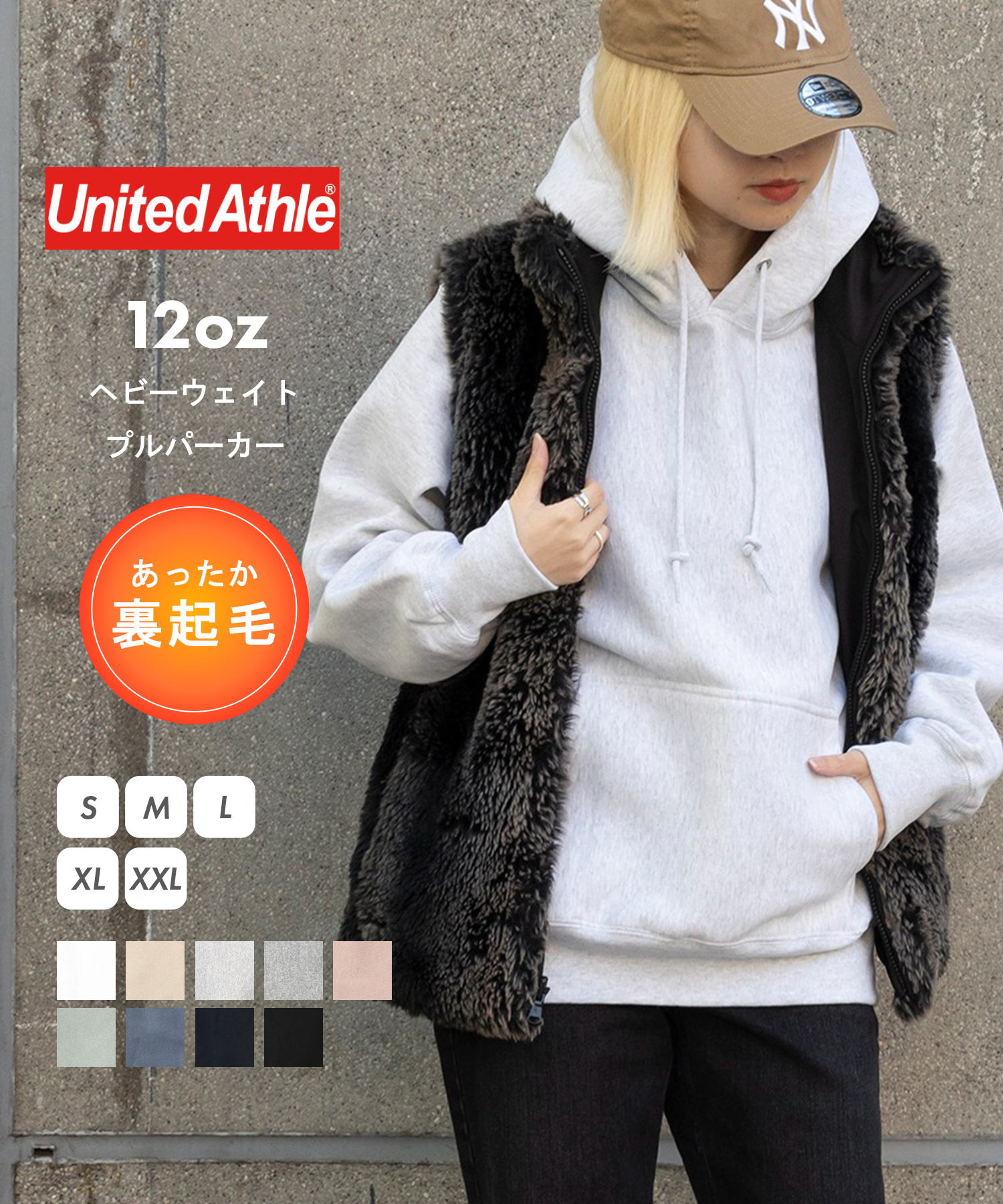 セール】【UNITED ATHLE / ユナイテッドアスレ】12オンス