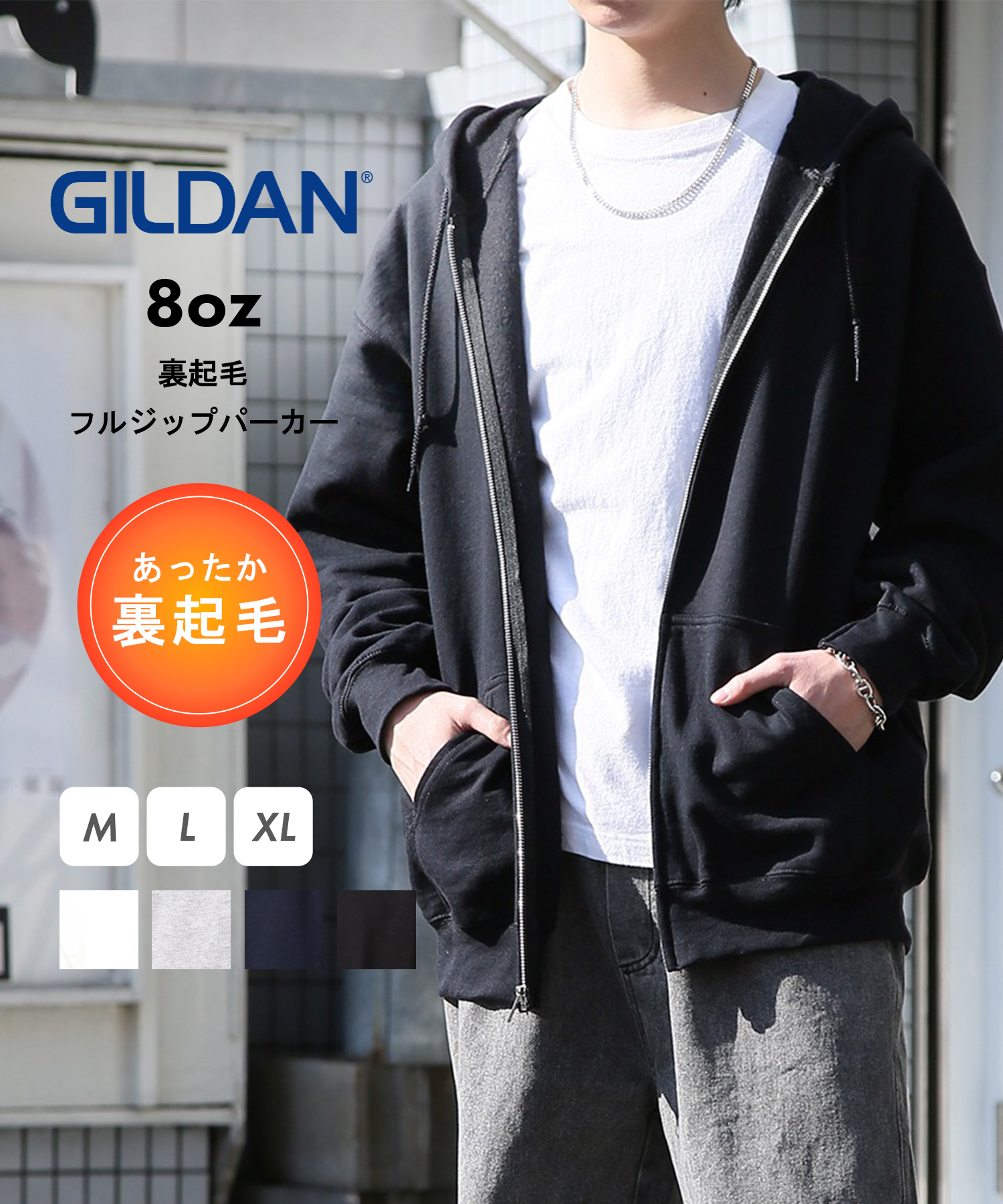 セール】【GILDAN / ギルダン】8.0oz パーカー フーディ トップス