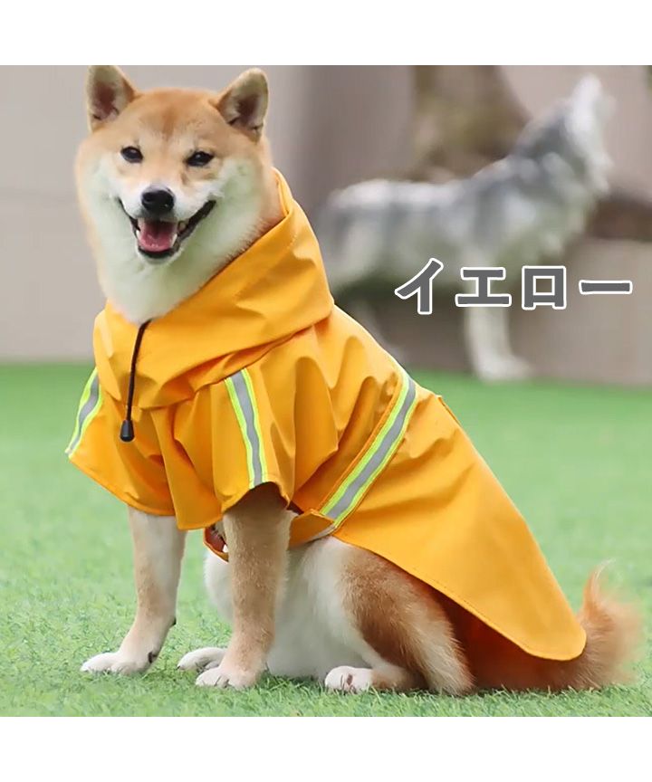 犬服 防寒 裏起毛 レインコート イエロー カッパ 防水 雨の日 XL