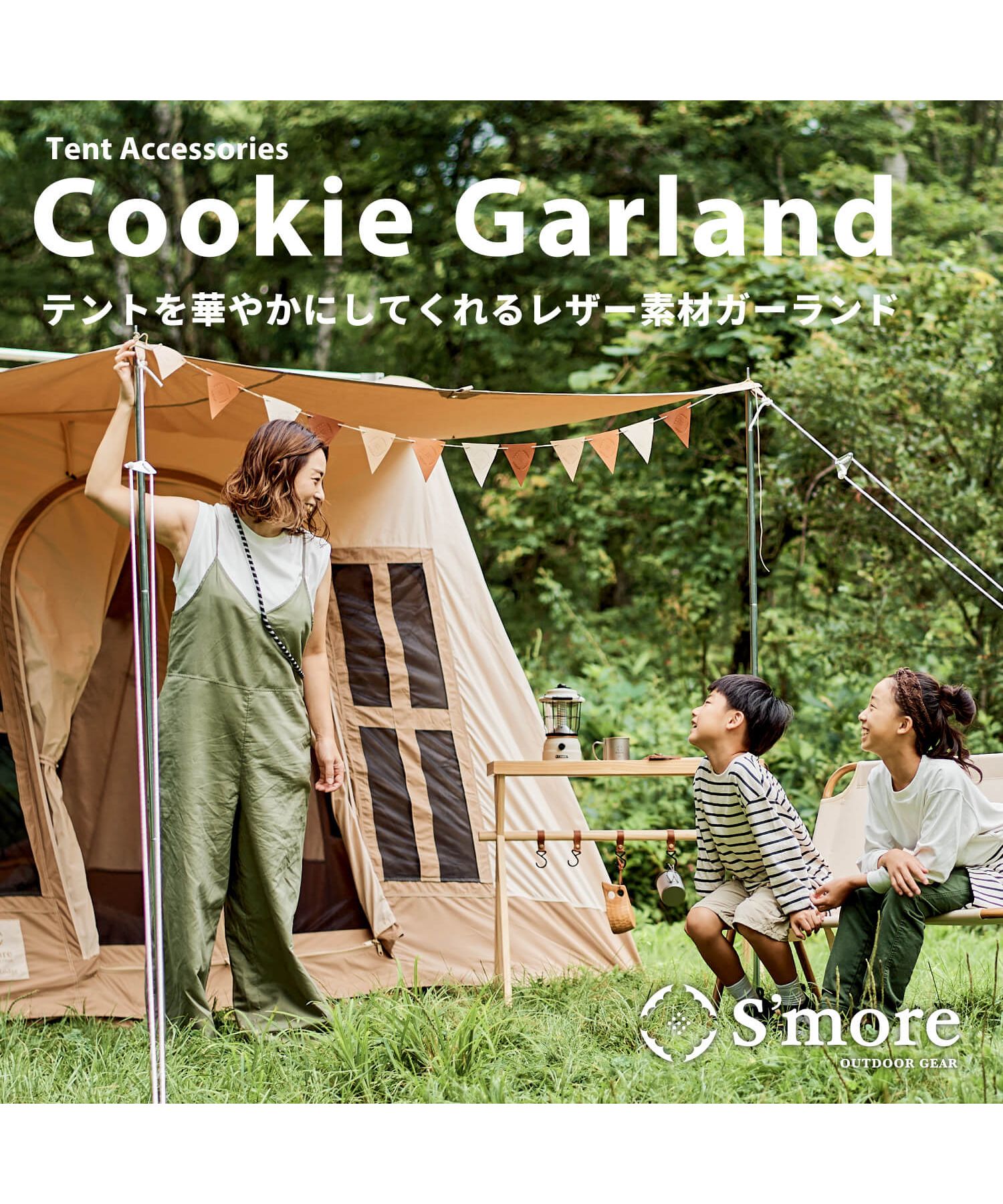 クーポン】【S'more / Cookie Garland 】 ガーランド スモア フラッグ