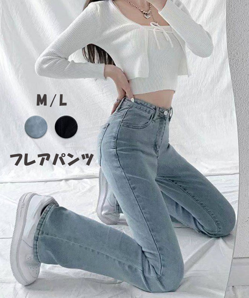 美脚パンツ フレアパンツ ブーツカット 韓国ファッション 細身 美脚＆美尻を叶える デニムフレアパンツ ブーツカット スキニー