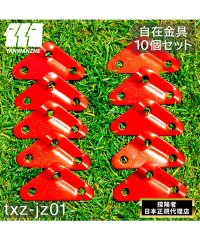 TAN XIAN ZHE/TXZ－JZ01自在金具/505010448