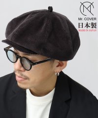 Mr.COVER / ミスターカバー / 日本製 ボリューム キャスケットハンチング / キャスケット / ベレー帽 / キャスベレー / ホップサック / 高