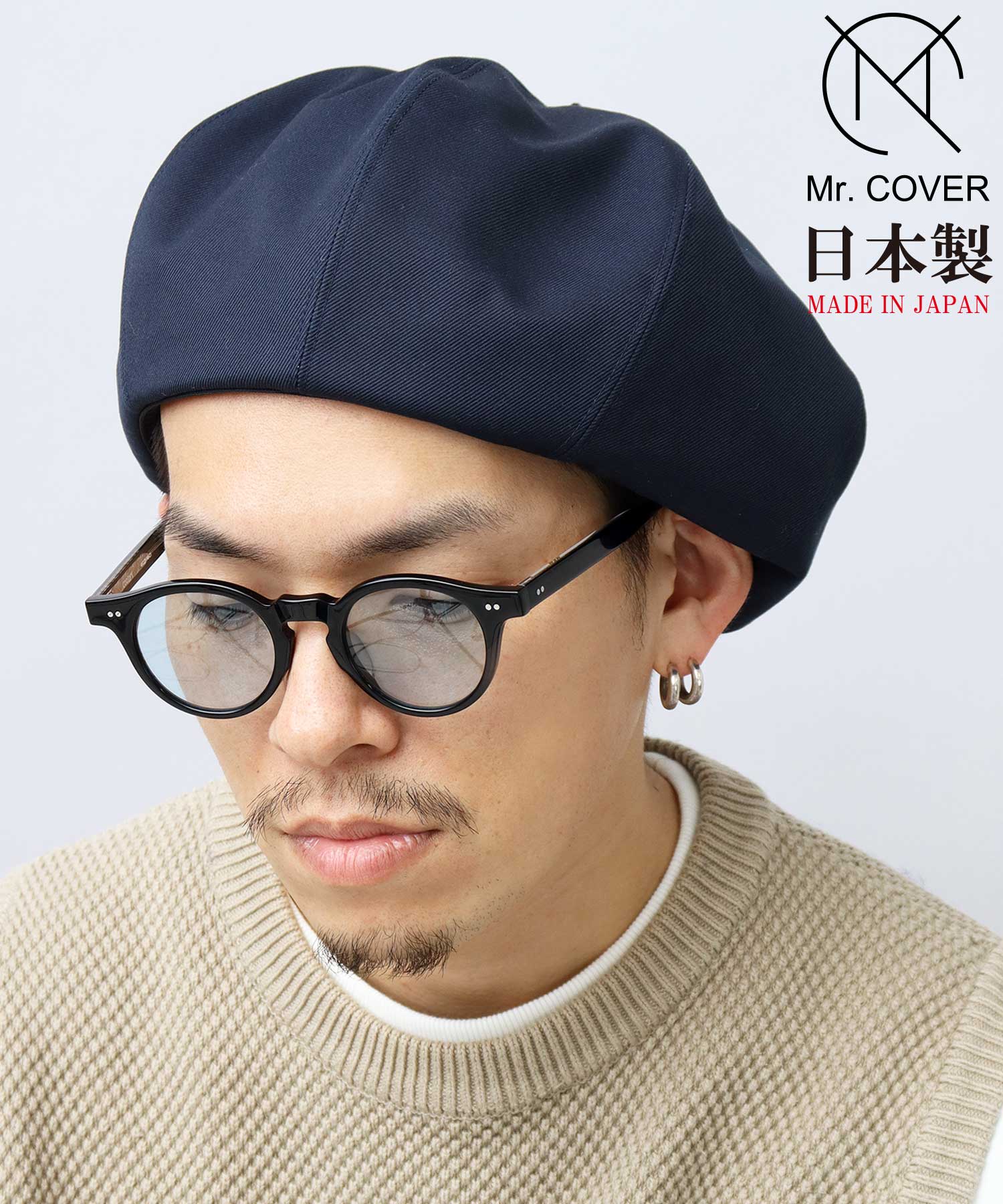 ミスターカバー Mr.COVER ベレー帽 日本製 8枚パネル ボリューム