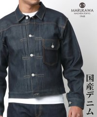 marukawa shonan/【marukawa】マルカワ 国産セルビッチ ストレッチ デニムジャケット/Gジャン 日本製 made in Japan セルビッジ メンズ レディース/505009482