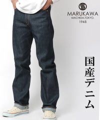 marukawa shonan/【marukawa】マルカワ 国産デニム セルビッチ 微ストレッチ ジーンズ 日本製 made in Japan ワンウォッシュ/ノンウォッシュ セルビッジ/505009483