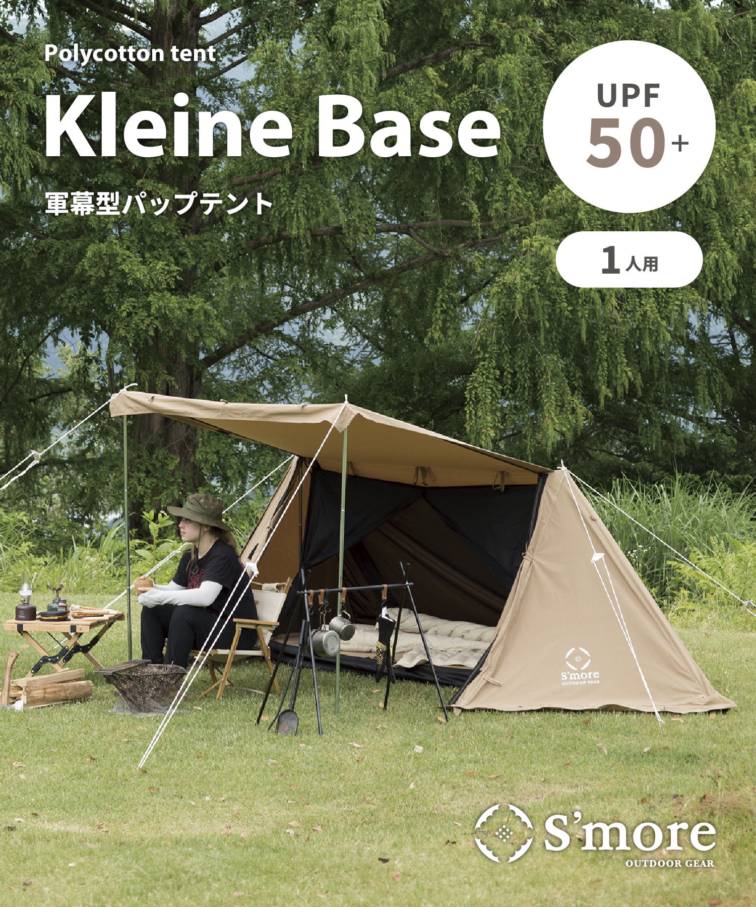 スモア S'more 【S'more / Kleine Base ( クライネベース スモア S'more 【S'more / Kleine Base ( クライネベース