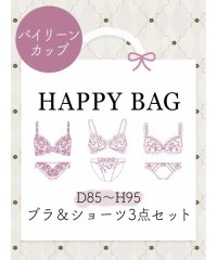 Re-J＆SUPURE/バイリーンカップブラ＆ショーツ3点セットHAPPYBAG【WEB限定】/505057255