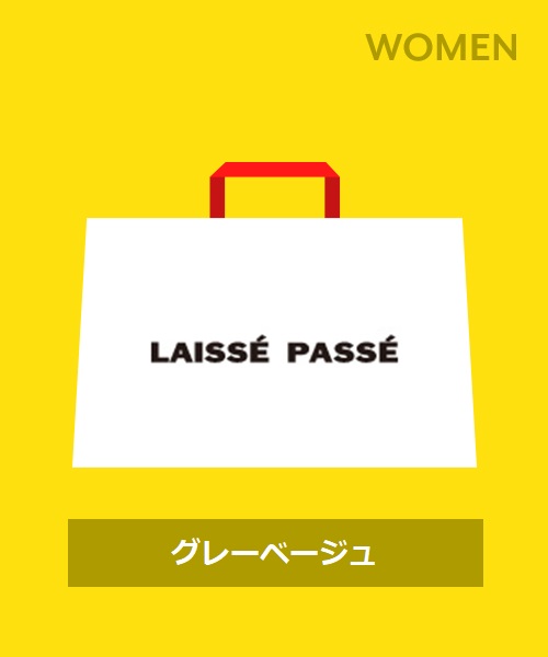 2023年福袋】LAISSE PASSE ＜HAPPY BAG＞(505056580) | レッセ・パッセ