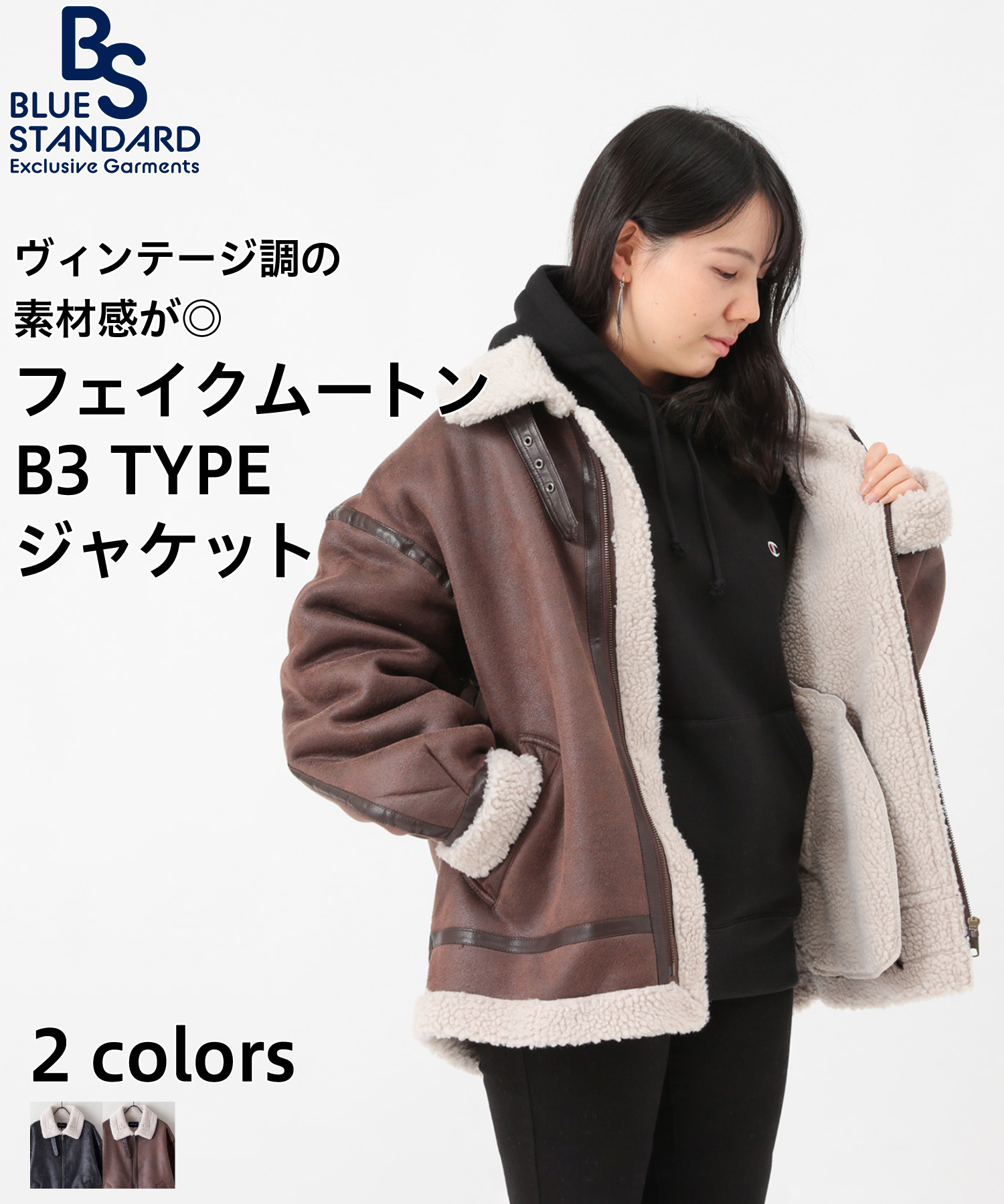 【BLUESTANDARD】フェイクムートンB－3ジャケット