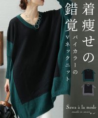 Sawa a la mode/Vネックドルマンニットトップス/505086627