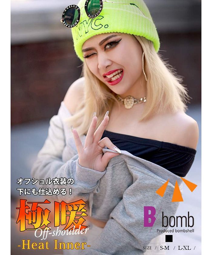 ボムシェル bombshell トップス オフショルダー 裏起毛 インナー