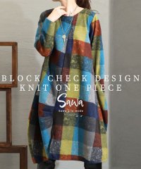Sawa a la mode/魔法のカラーチェックワンピース/505095700