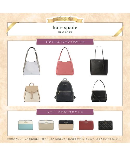 【まとめ売り】kate spade new york バッグ　5点