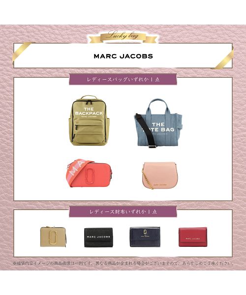 数量限定セット商品】福袋 MarcJacobs マークジェイコブス